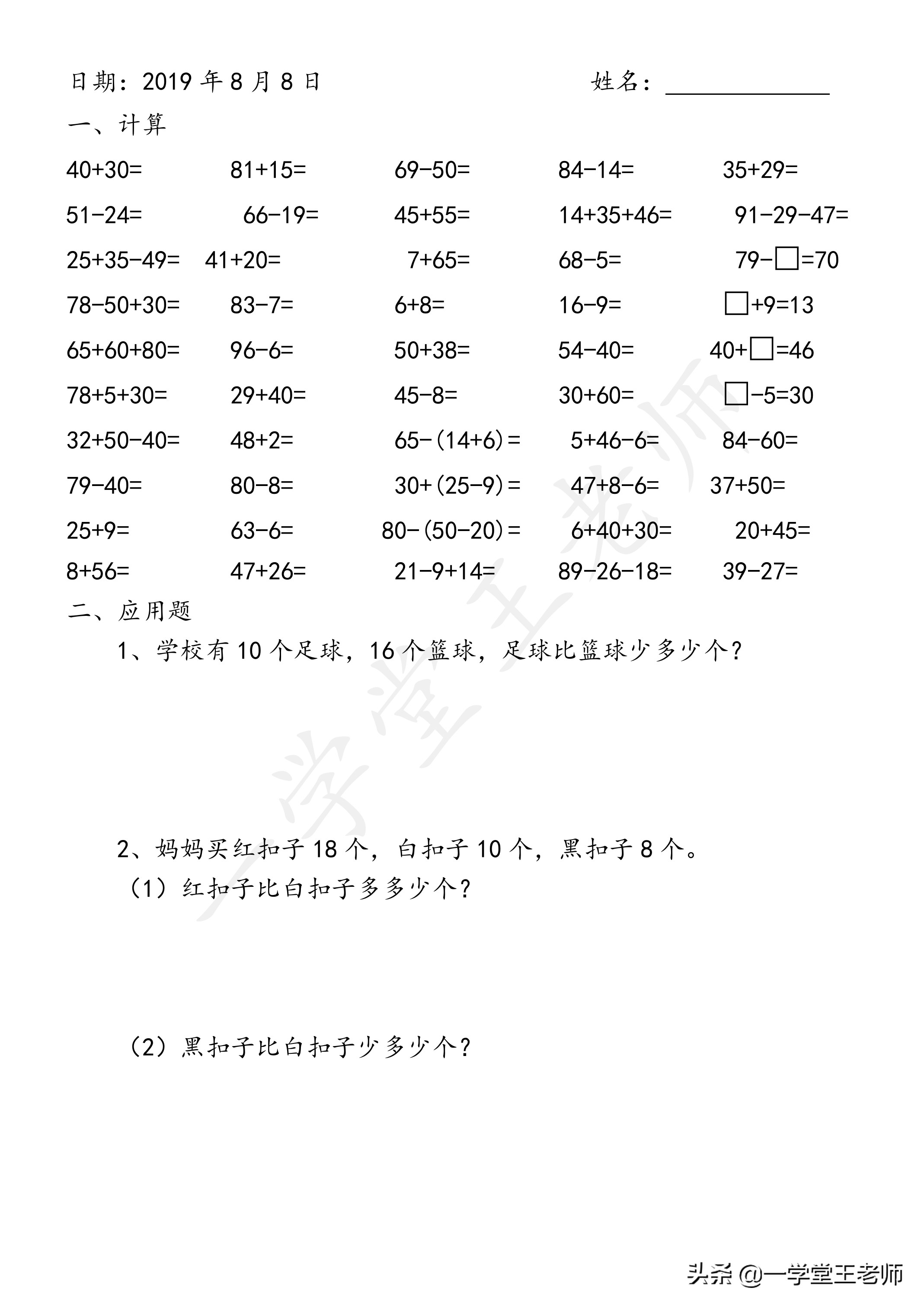 一年级拼音拼读训练,一年级数学20以内加减法