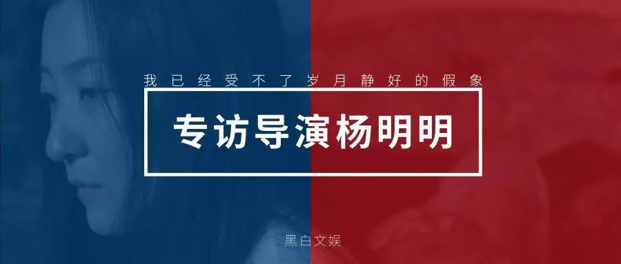 柔情史艺人表杨明明,杨明明的柔情史