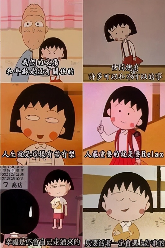 花轮和小丸子动画片,花轮和小丸子真人版cp