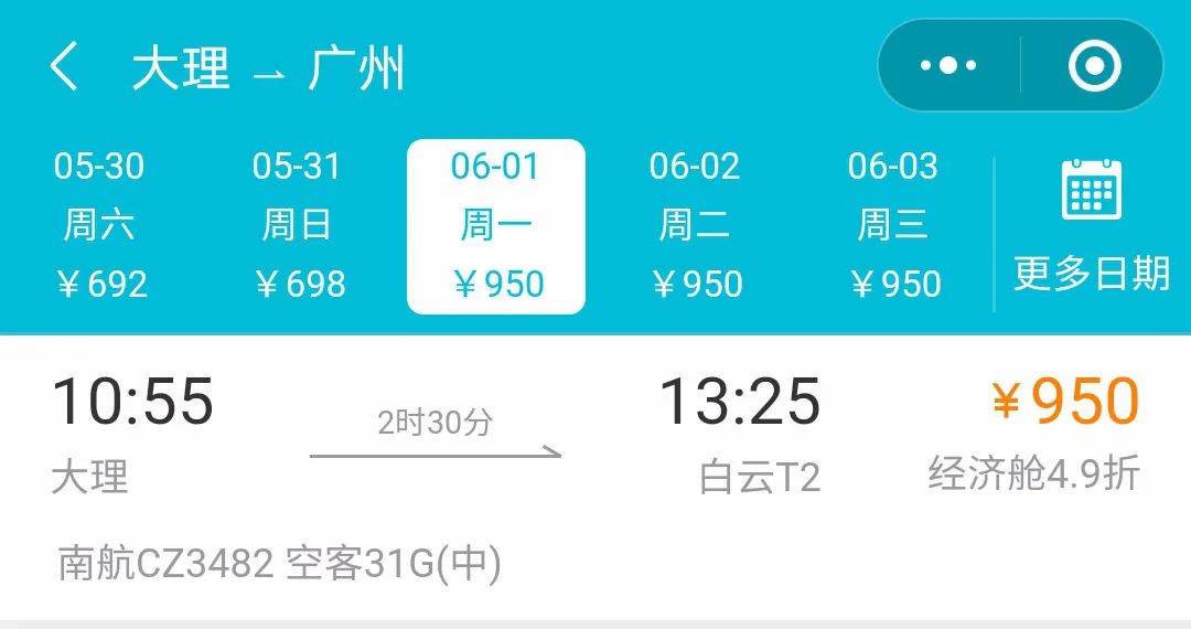 大理机场最新航班时间表,大理机场最近有没有开通新的航班