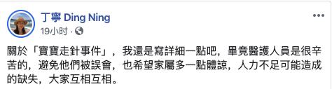 1岁萌娃打针看到妈妈心疼大哭,孩子打针明星妈妈心疼