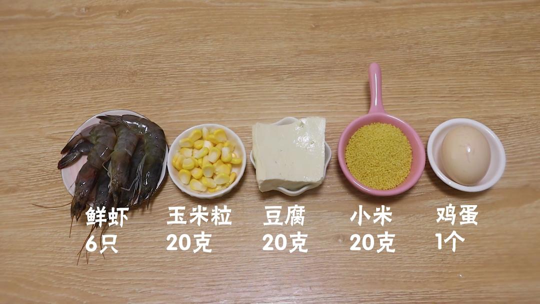 小米加3种食材，补钙又补脑，软糯鲜香又健脾，宝宝很爱吃，秒光