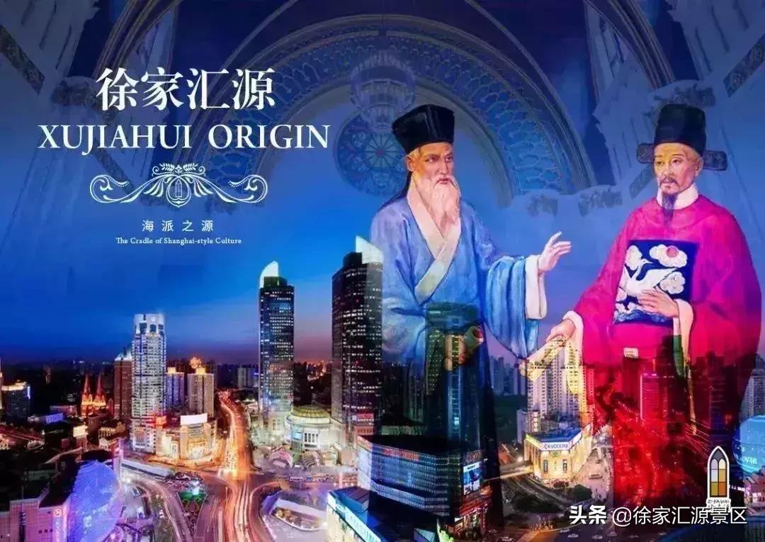 海派之源,海派之源徐家汇澎湃