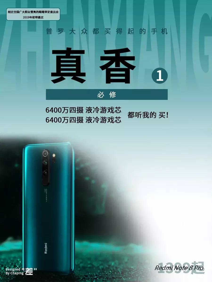 只卖1399元！6400万像素的红米Note8Pro到底怎么样？