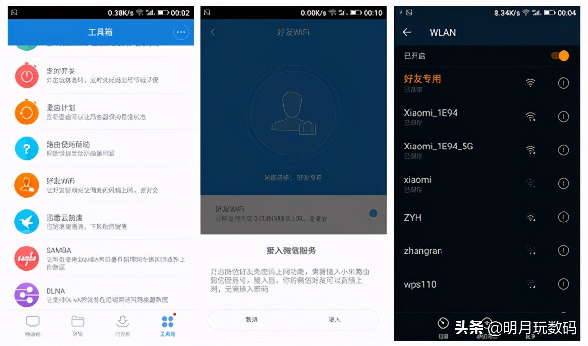 小米发布的最新的路由器,小米目前最新路由器