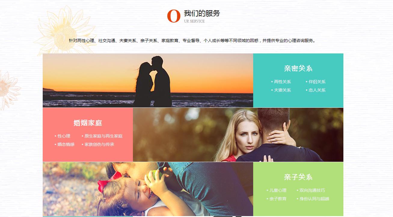 向日葵心理咨询山东有限公司,向日葵心理咨询是正规的吗