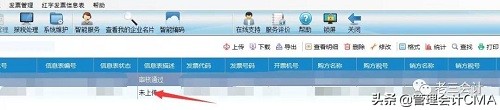 财务发票跨月开错了怎么办,进项发票开错了跨月怎么处理