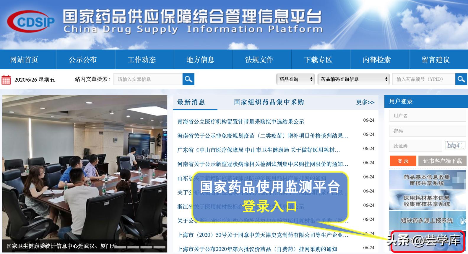 医疗在线办事平台,医疗机构电子化管理平台