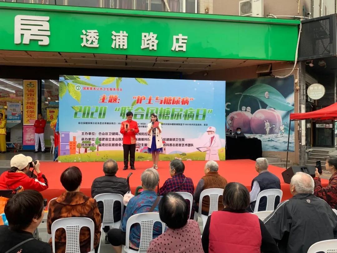 卫生院糖尿病宣传日,2021联合国糖尿病日宣传主题