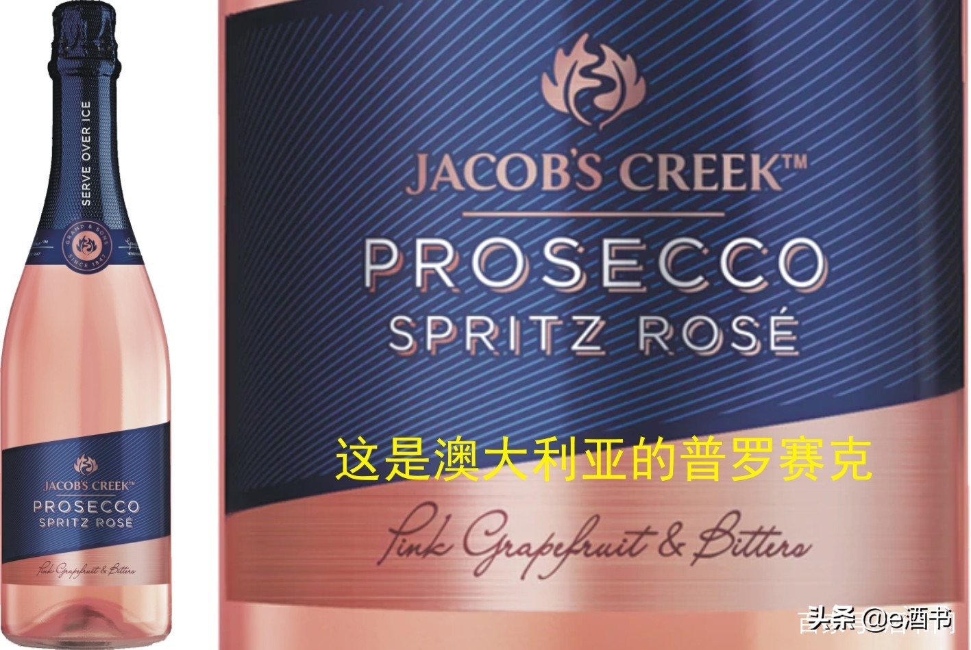 普罗赛克酒的口感,普罗塞克酒怎么样