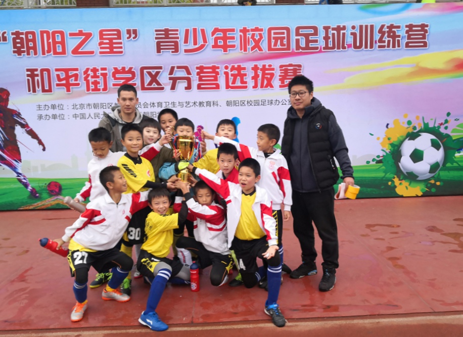 人大附中朝阳学校足球队,人大附中朝阳学校运动会