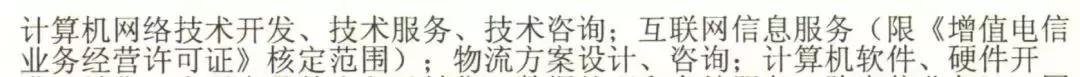 增值电信业务经营许可证教程,增值电信业务许可证办理详细教程