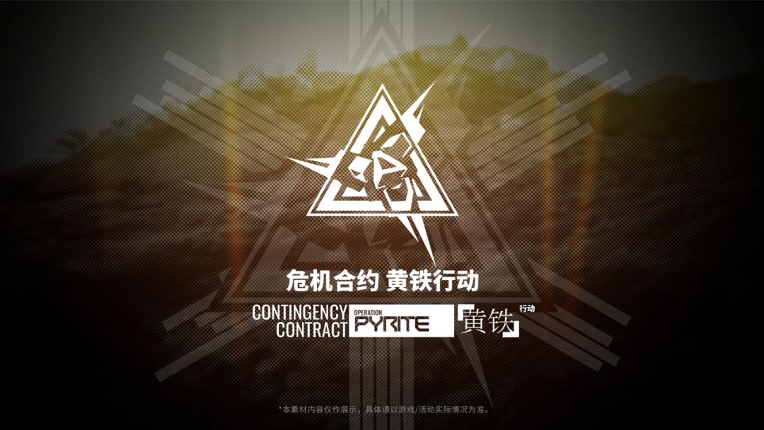 明日方舟周年庆2023兑换码,明日方舟情报凭证区会刷新吗