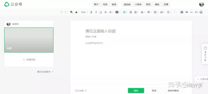 新手微信公众号怎么发布文章,微信公众号新手教程及个人经验