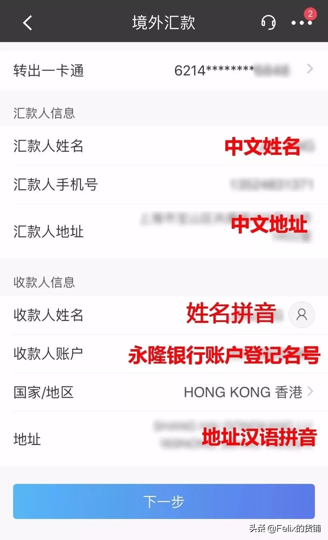 国际汇款香港银行接收外汇手续费,如何以人民币购汇跨境汇款到香港