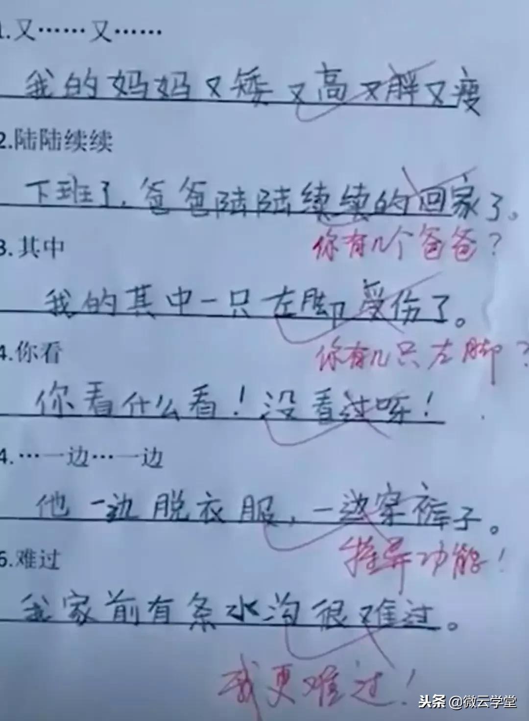 清晨1点，这位妈妈发了条朋友圈，家长群都炸锅了！