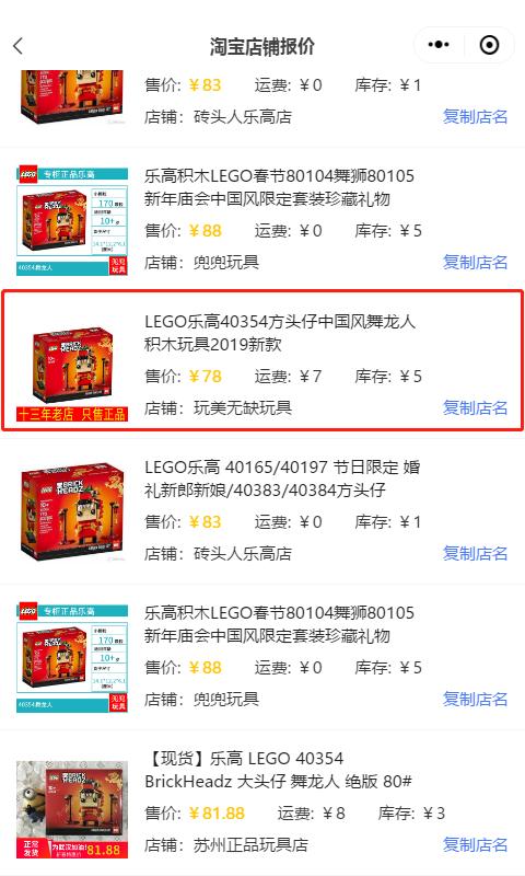 响应国家号召到实体店购买7折乐高！7折！7折！广州商场K11