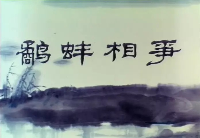 上海美术电影制片厂有哪些电影,上海美术电影制片厂近年作品