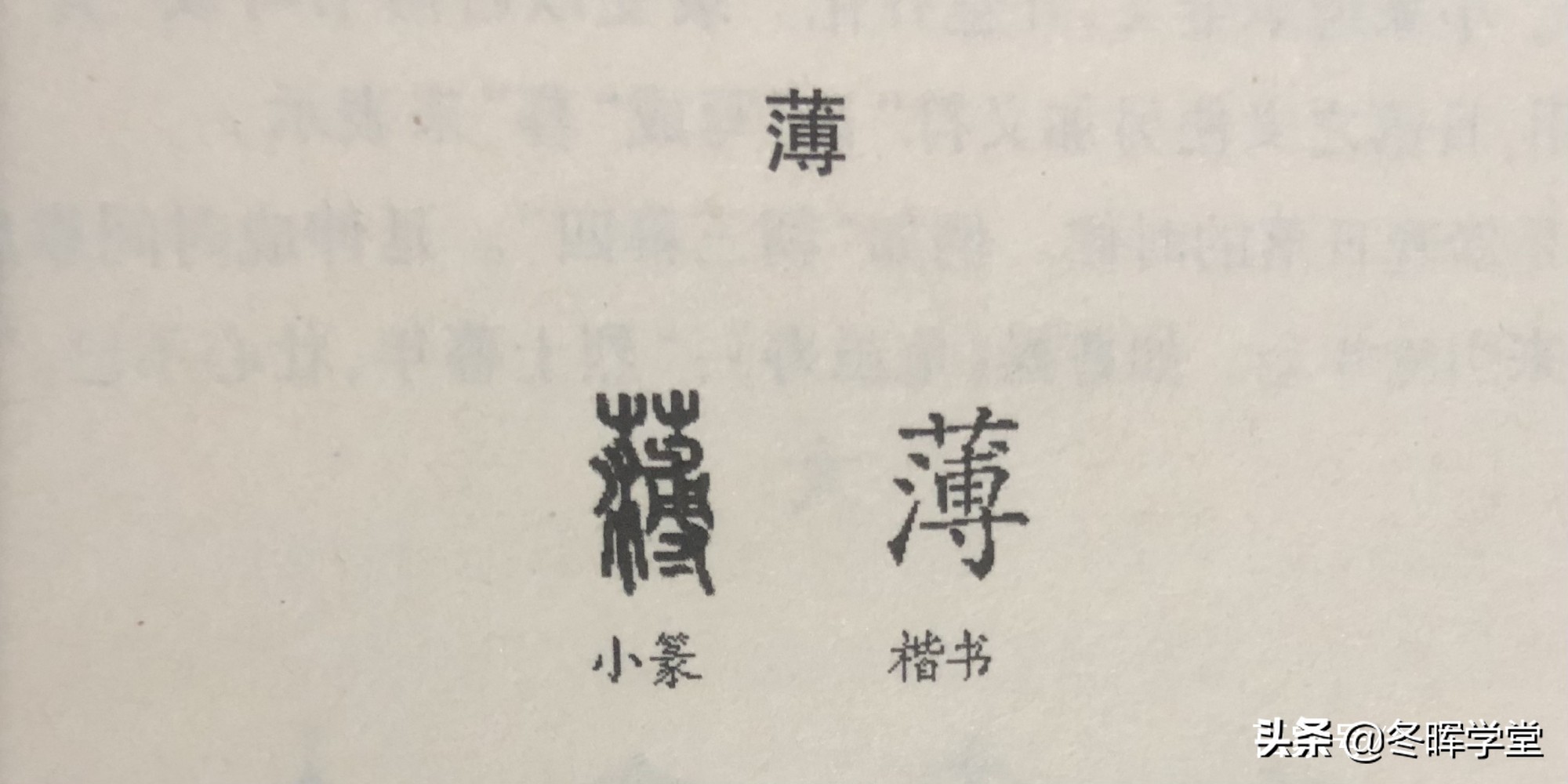 论语古文观止世说新语,论语史鉴全文