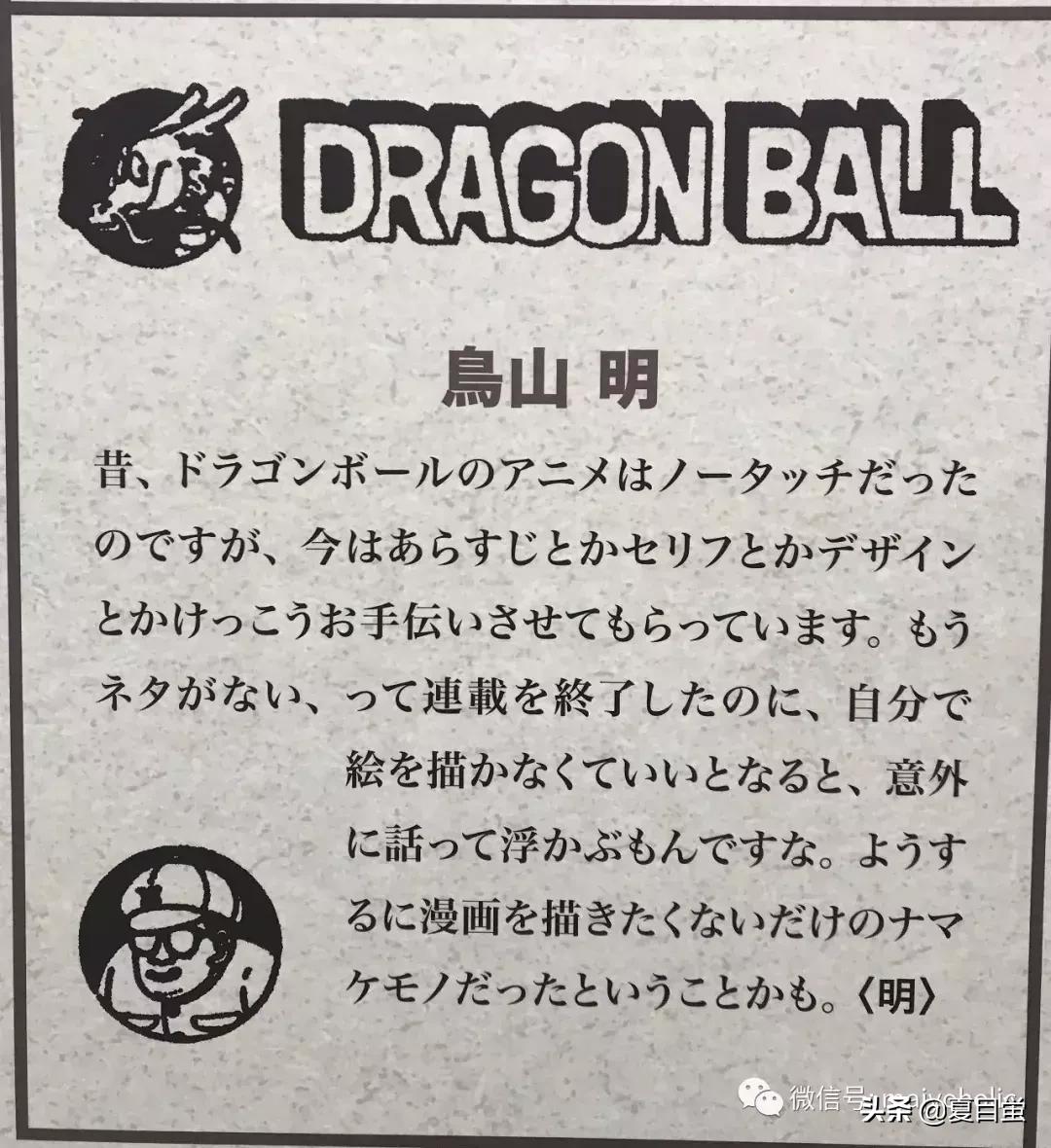 jump50周年龙珠复刻线稿,jump少年刊发展史
