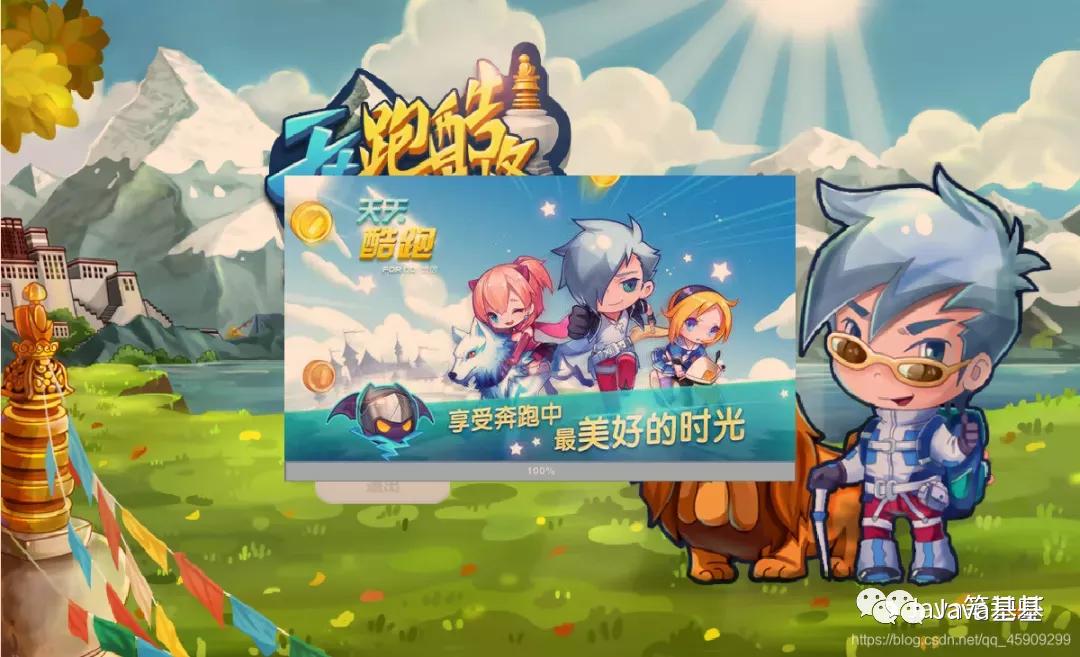用python做天天酷跑,java天天酷跑代码
