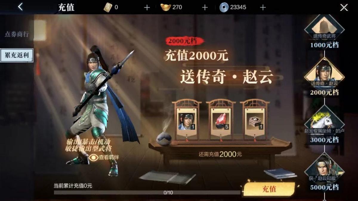 真三国无双系列值得玩的版本,真三国无双手游新手该怎么玩