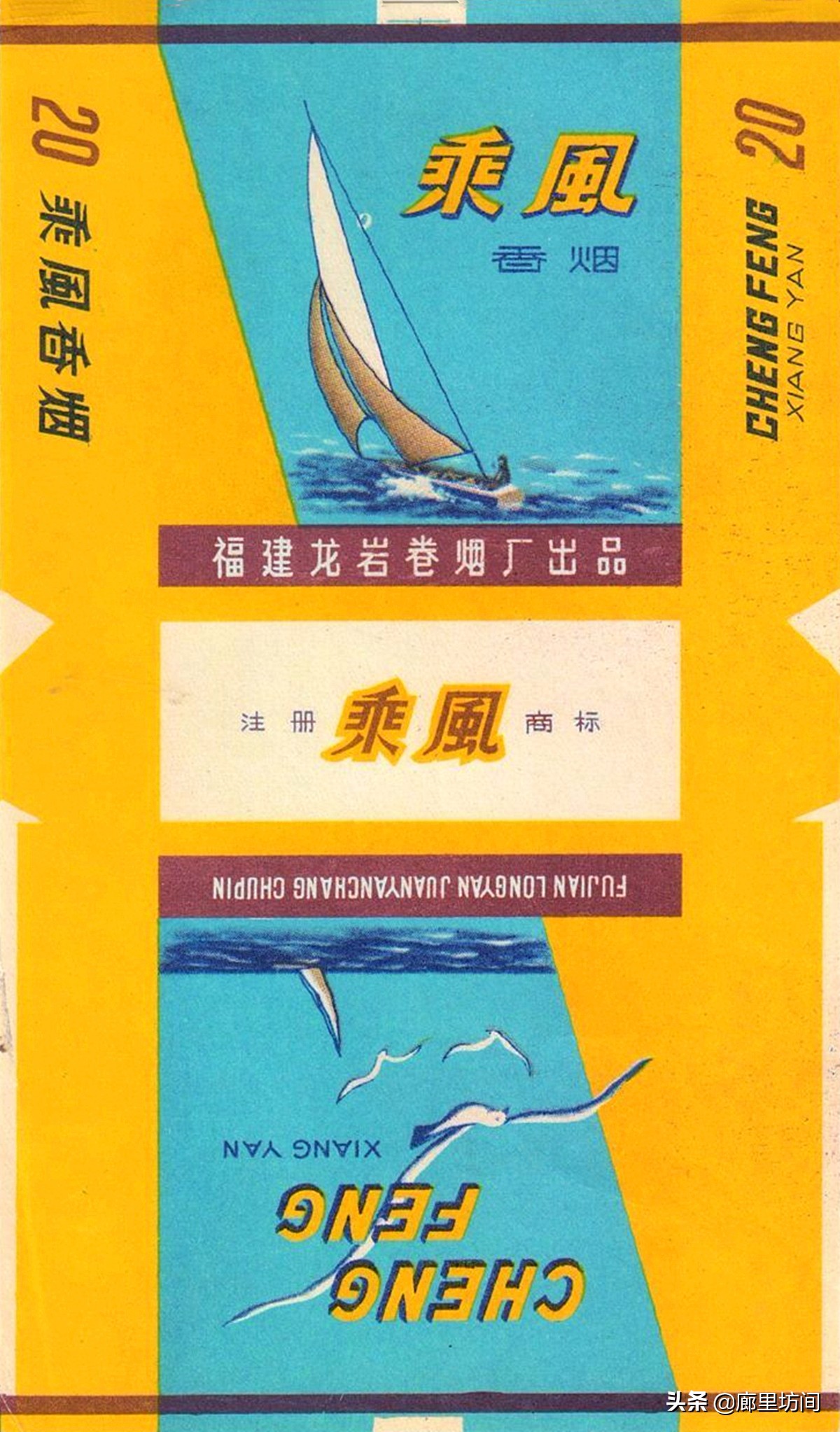 福建老烟标图片,老款福建烟