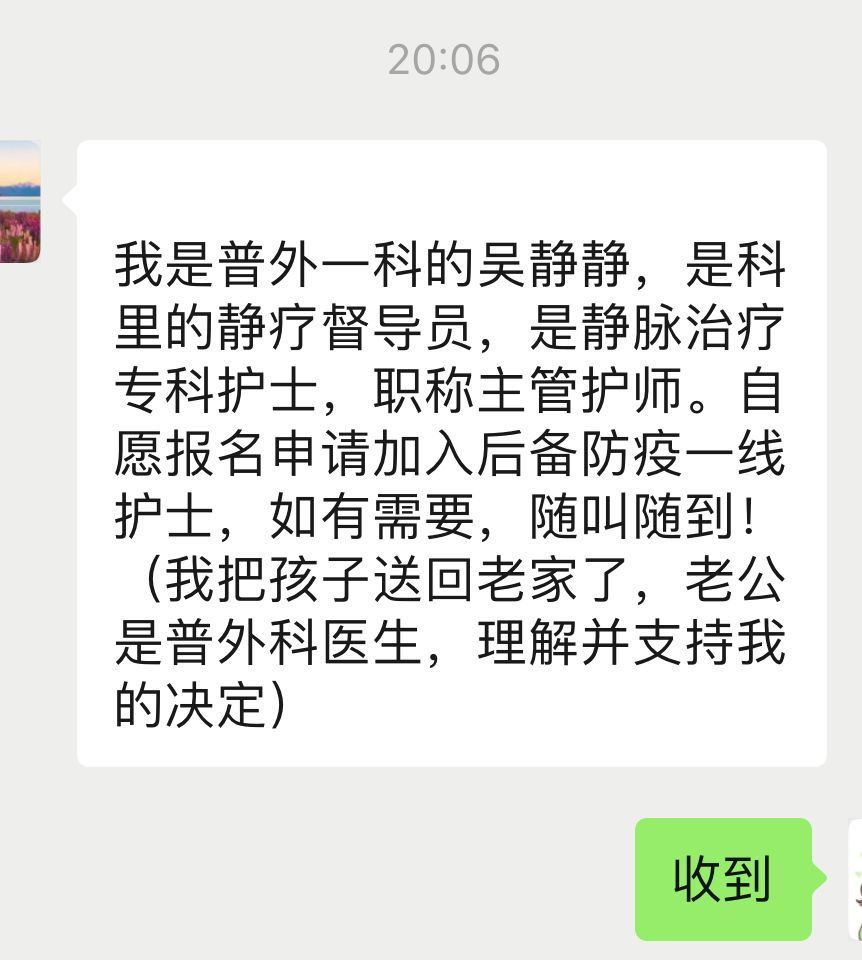 抗击疫情泪目,医护人员请战支援武汉感人事迹