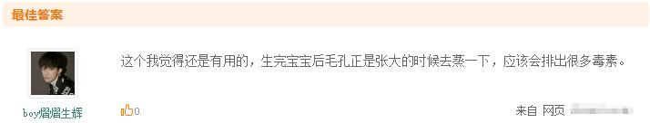 产后熏蒸好不好,产后熏蒸发汗的利弊