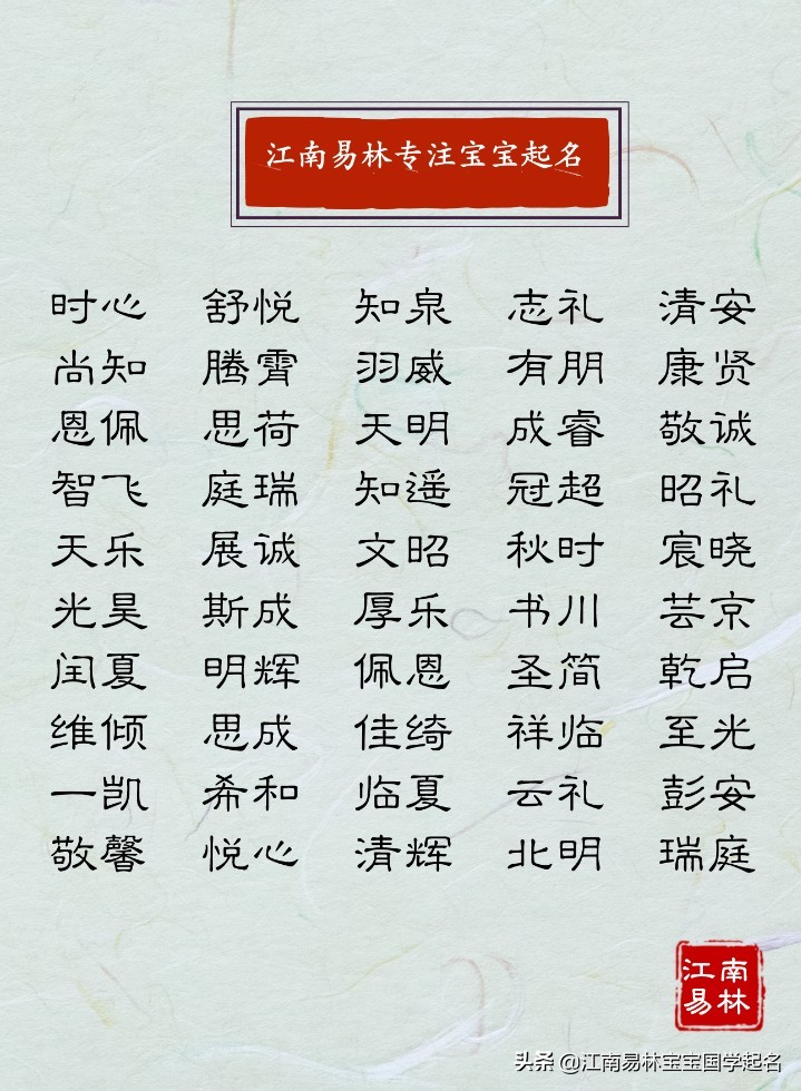 40个大气唯美的宝宝名字推荐,孩子富有诗意的名字