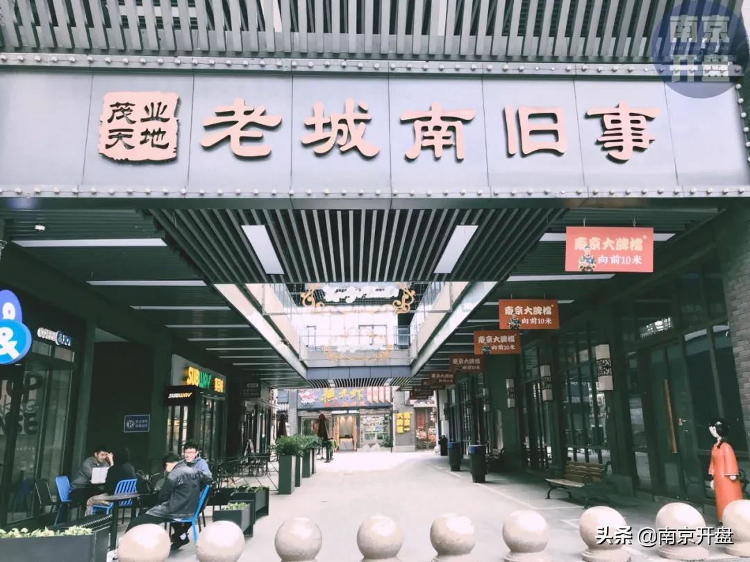 南京顶流商业,顶流商圈是什么