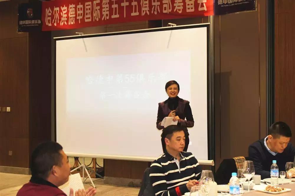 哈尔滨德申国际俱乐部是什么,哈尔滨德申国际俱乐部介绍