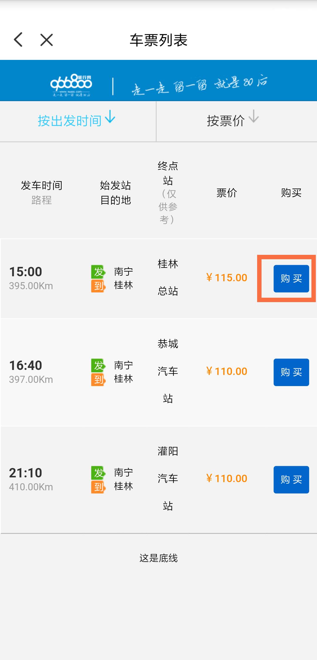 放假去广西桂林旅游攻略路线,广西放假去广东