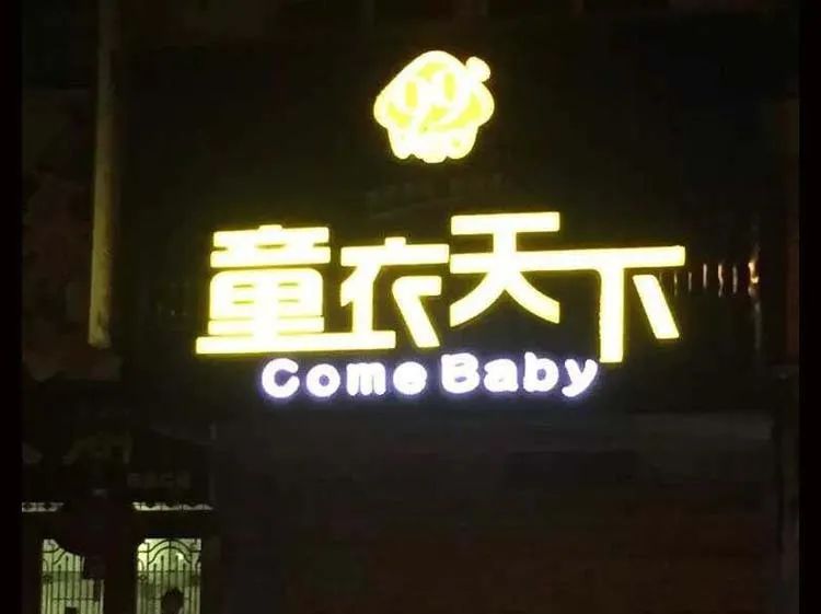 价格划算的树脂发光字,干货分享词汇