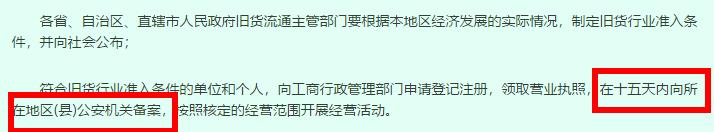 销售旧货和销售使用过的固定资产,销售自己使用过的固定资产或旧货