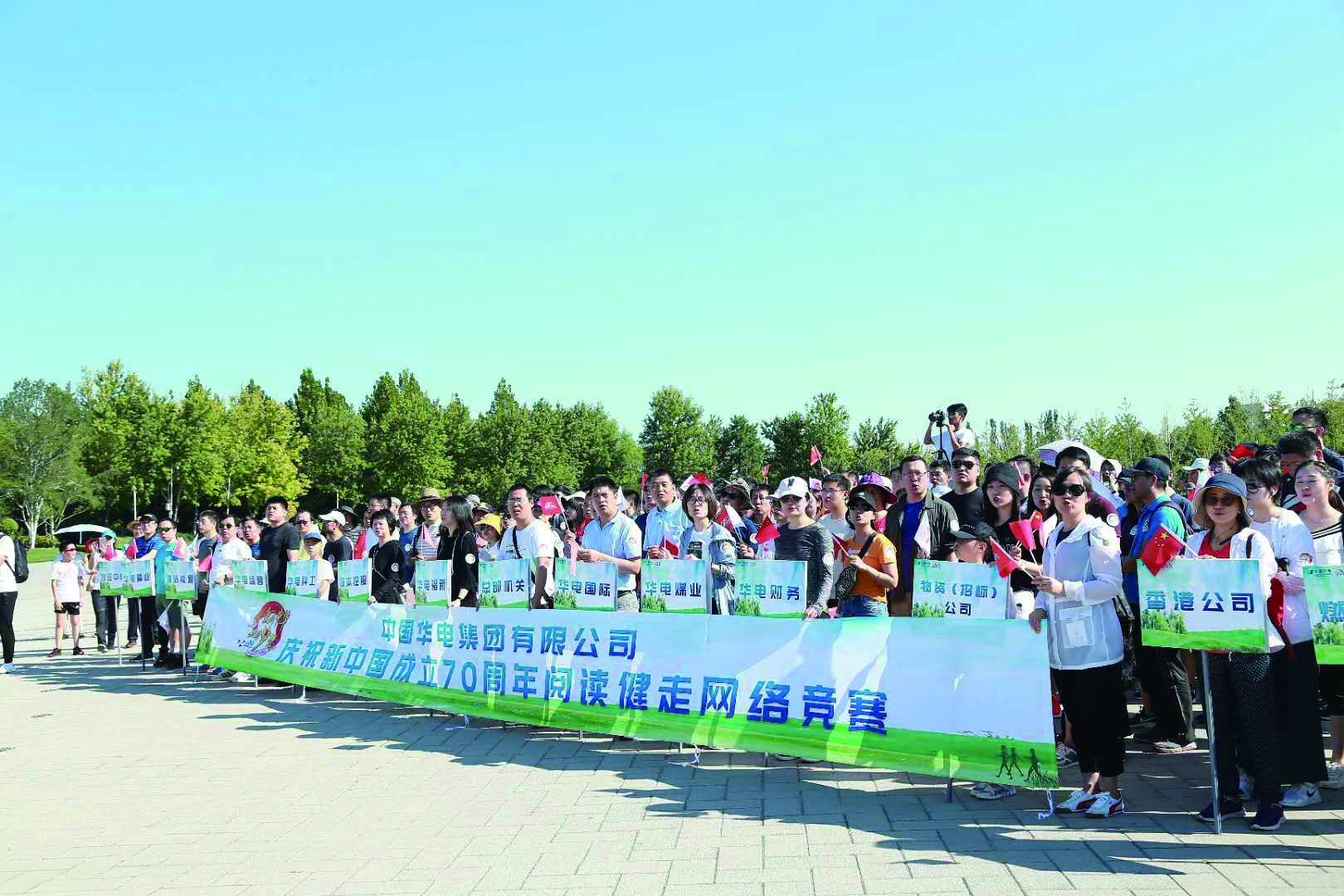 推行“三化”阅读　建设“书香华电”