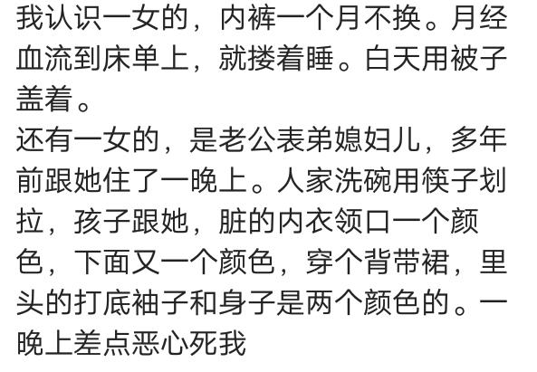 女同学两个月没洗澡，后来离婚了；她老公说太脏了，不想回家睡觉