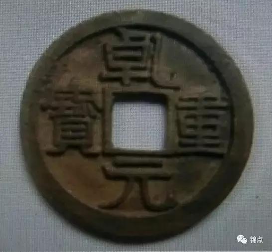 唐代永字钱图片大全,唐代永字款瓷器