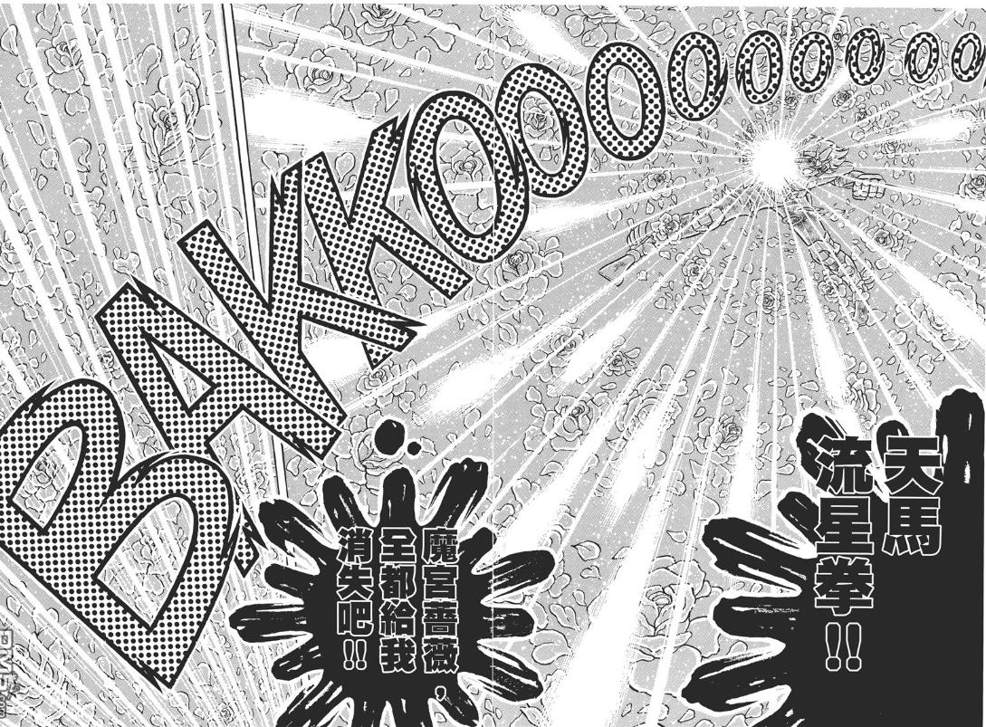 圣斗士星矢希度和星矢,圣斗士星矢五感剥夺怎么过