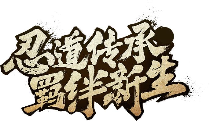 雏田战斗高光时刻,雏田空掌打十尾