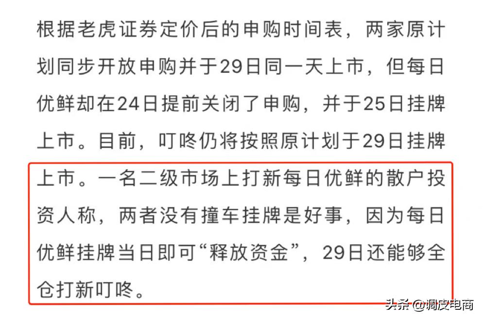 每日优鲜估值,每日优鲜股票