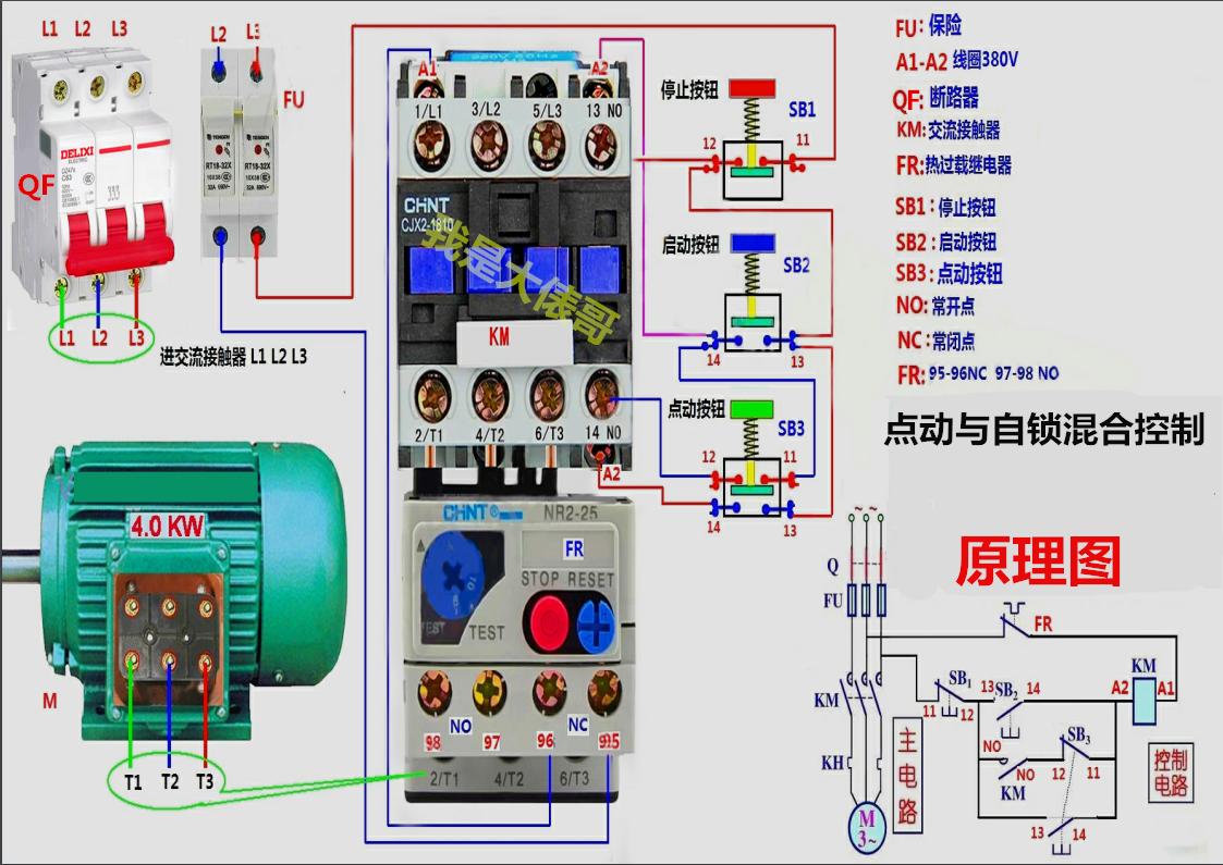 全彩图电工实物接线大全,彩图版电工实物接线大全书