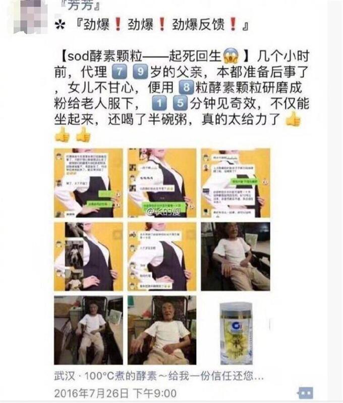 微商喜提劳斯莱斯,微商饭局