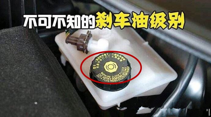 刹车油液位低是添加还是直接更换,刹车油少了是添加还是全部换