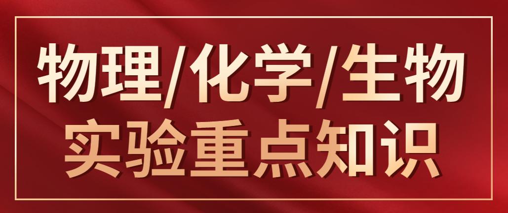 化学实验大题知识点归纳,化学实验操作易错点高中