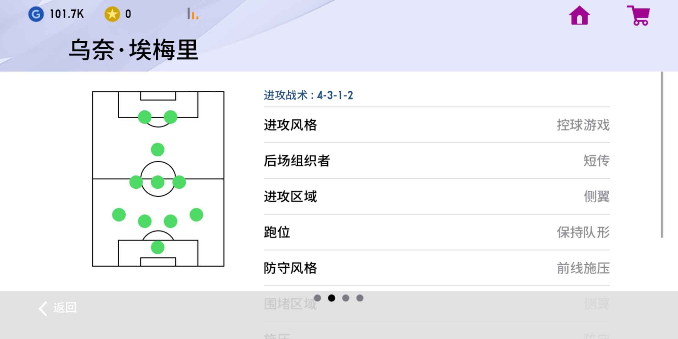 实况足球教练天梯是实时的吗,实况足球手游天梯上分攻略