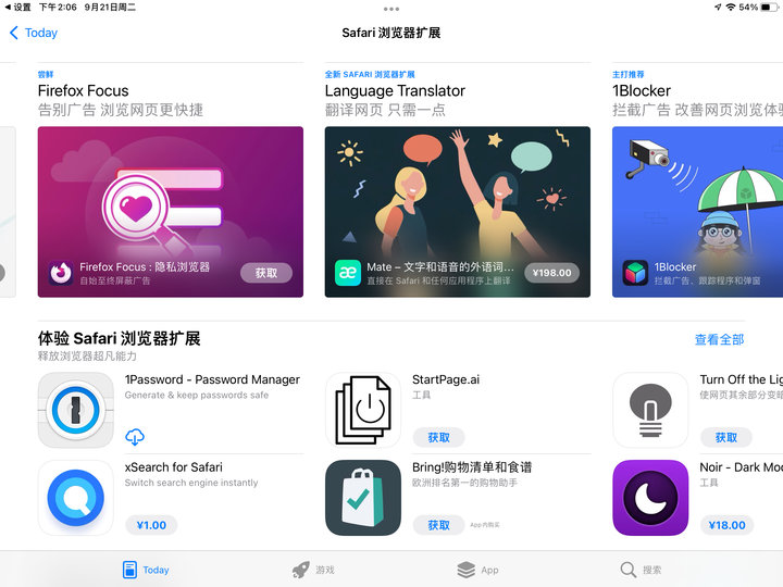 ipados15.6有什么新功能,ipados15.5十大隐藏功能