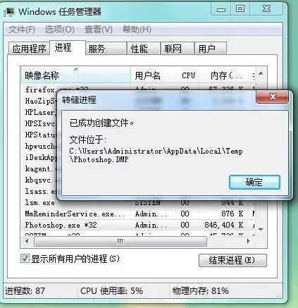 photoshop崩溃了,photoshop崩溃文件在哪