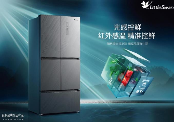 小天鹅大容量冰箱最新款,小天鹅冰箱490升