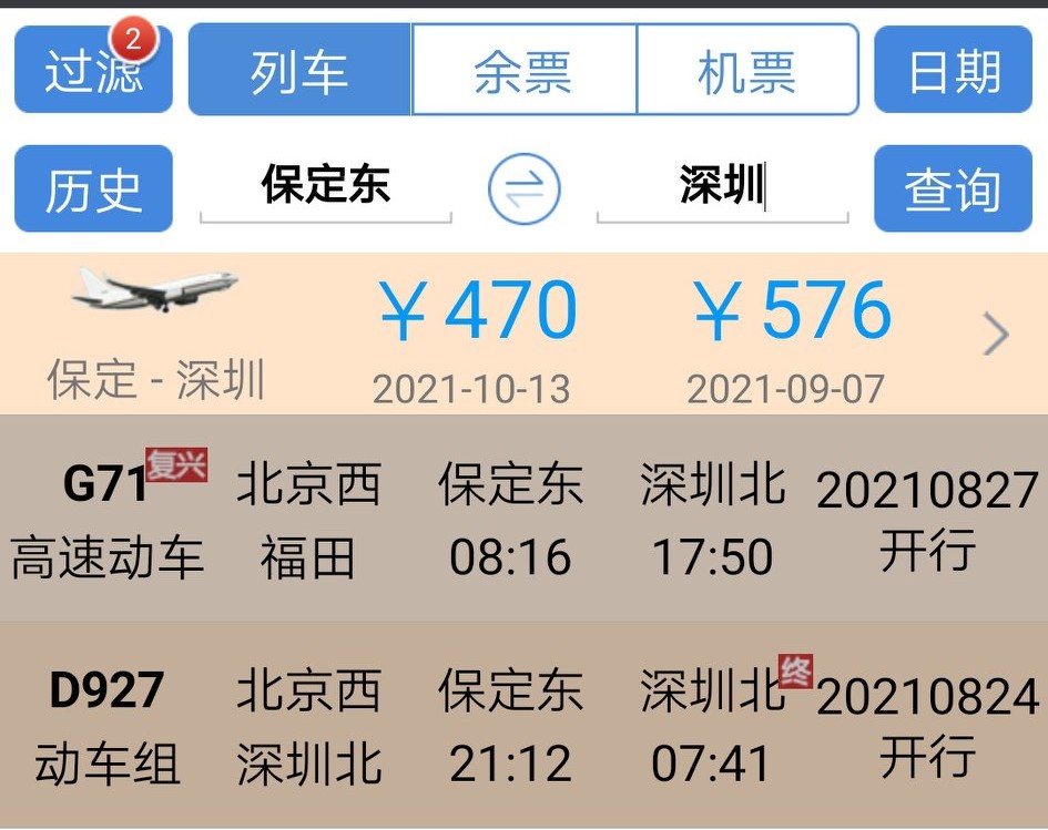 保定东站和保定站哪个好玩,保定东站跟保定站差多远